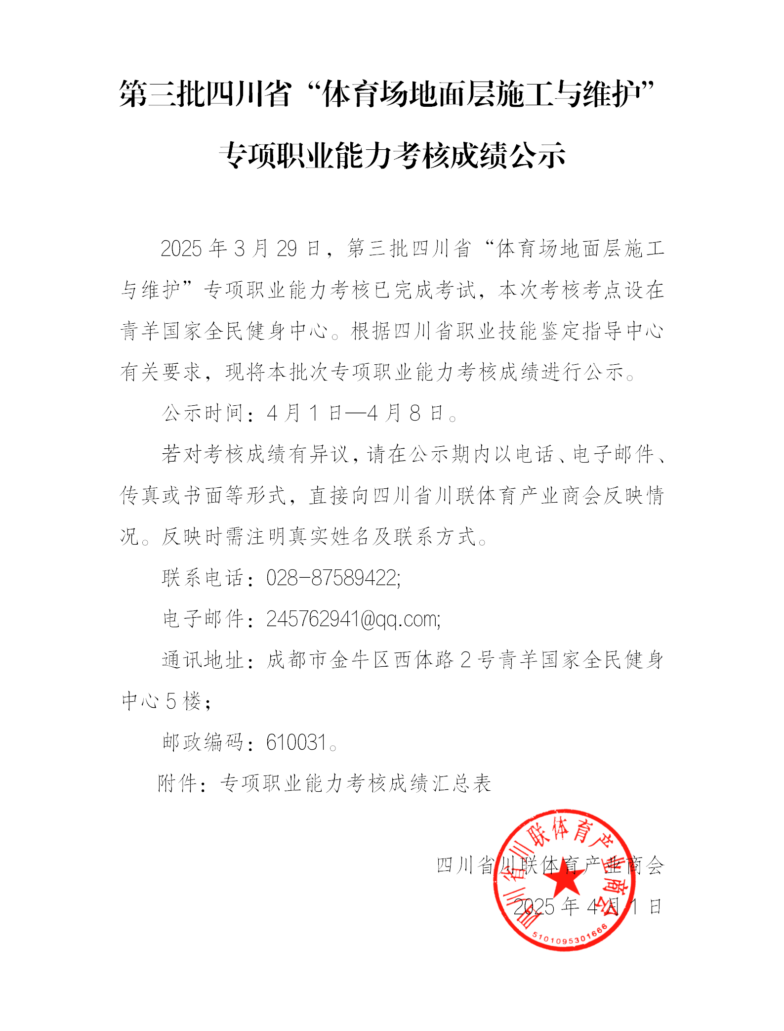 D:\SOFT_PHP_PACKAGE\phptmp\php5ED7.tmp